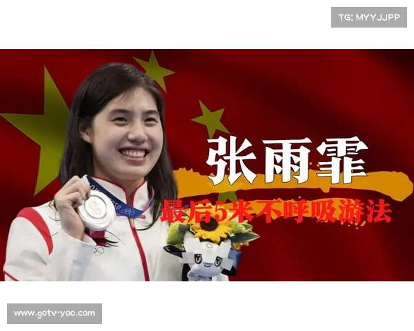 张雨霏带伤坚持出战世锦赛为梦想冲击洛杉矶奥运会全力以赴 张雨霏带伤坚持出战世锦赛为梦想冲击洛杉矶奥运会全力以赴