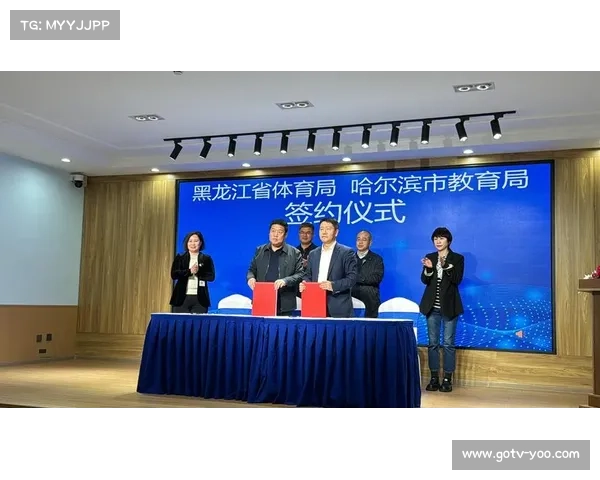 体育数字平台与教育体系对接 促进体教融合