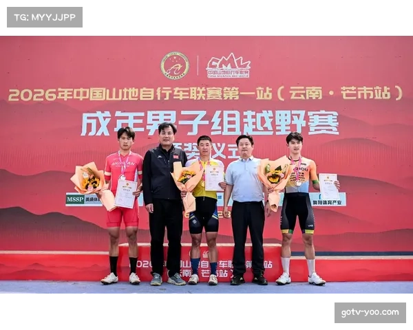 中国山地自行车联赛芒市站3月28日开赛，340余名选手参赛